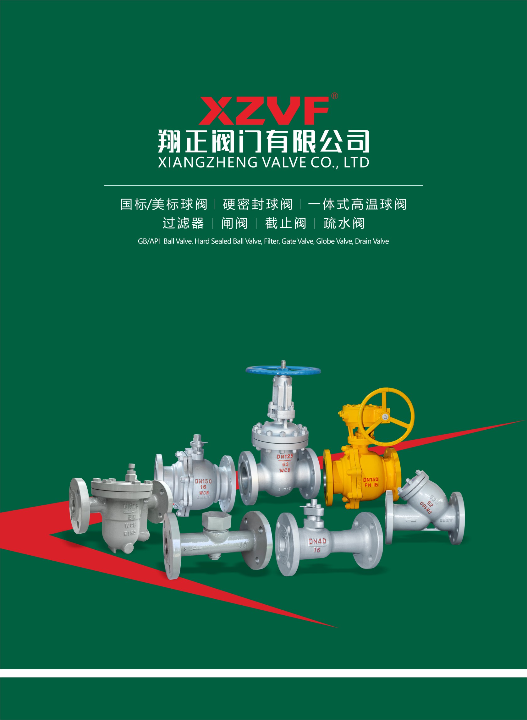 企業(yè)宣傳畫冊(cè)